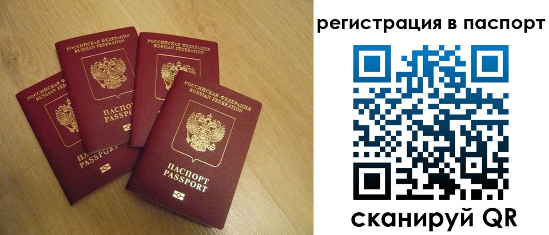 прописка иностранных граждан в Брянске