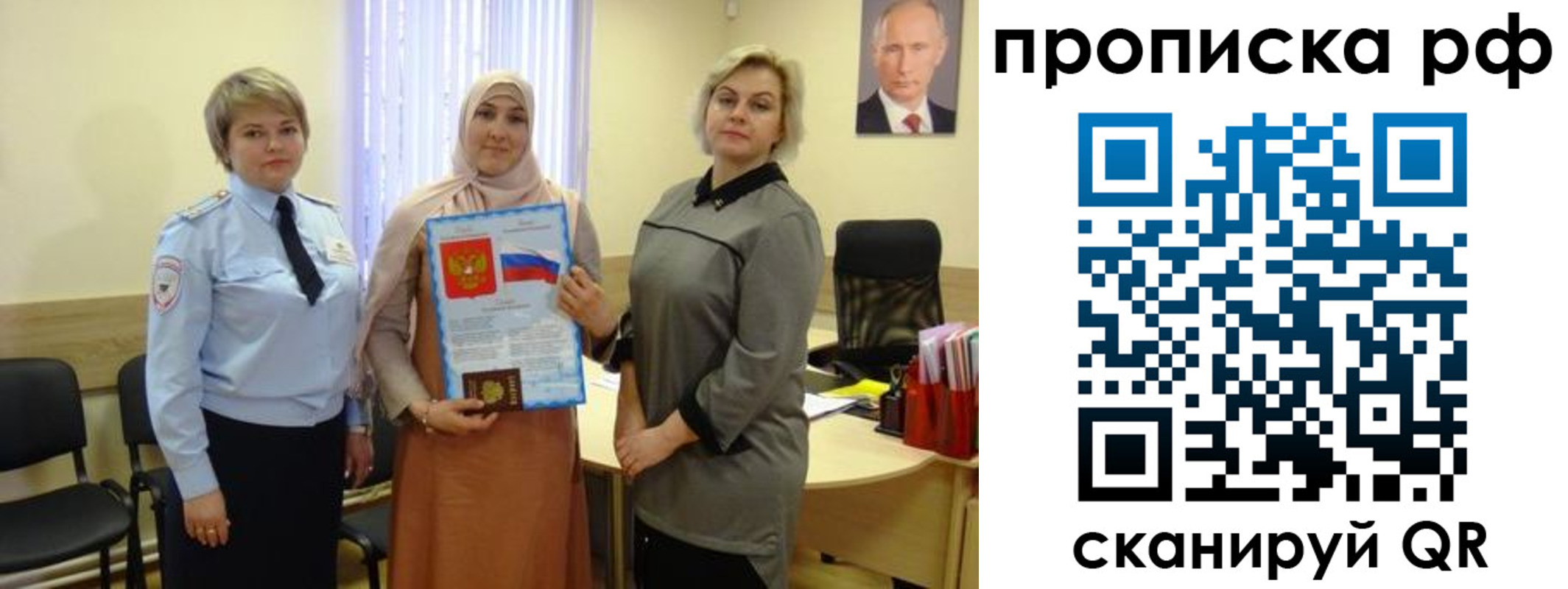 временная регистрация поиск в Брянске