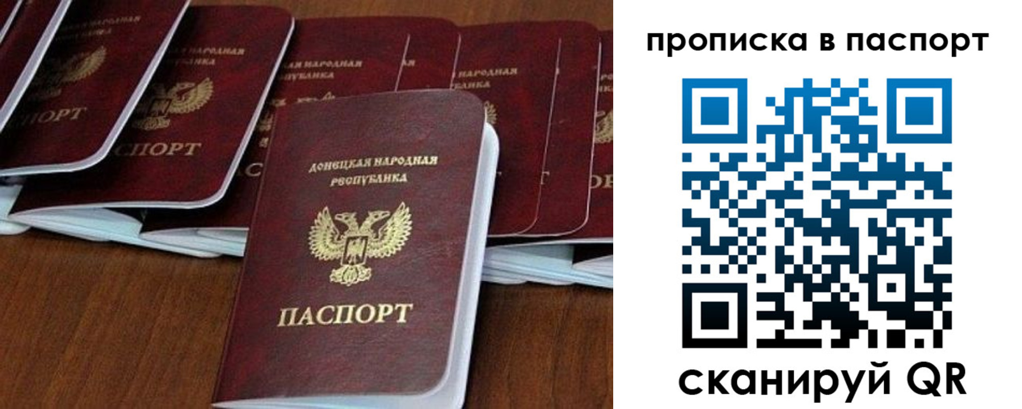 прописка ребенка в Брянске
