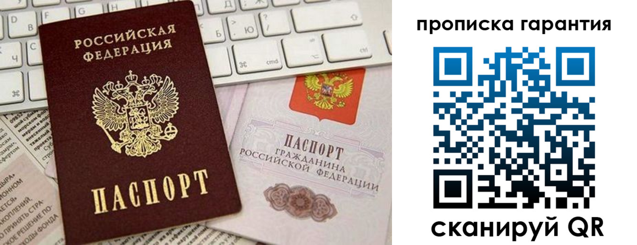 временная регистрация законно в Брянске