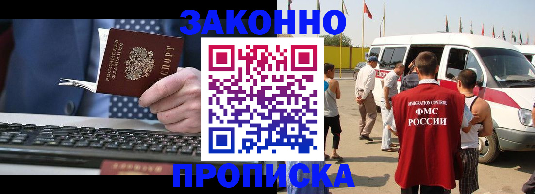 временная регистрация в квартире в Брянске