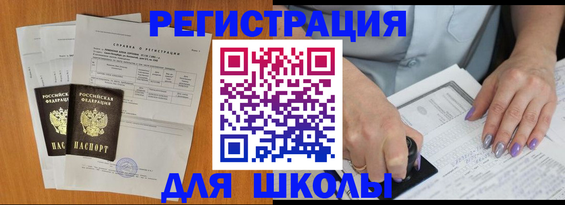 прописка в квартире в Брянске