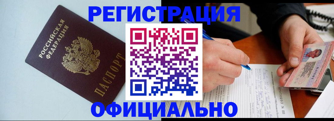 временная регистрация 2025 в Брянске