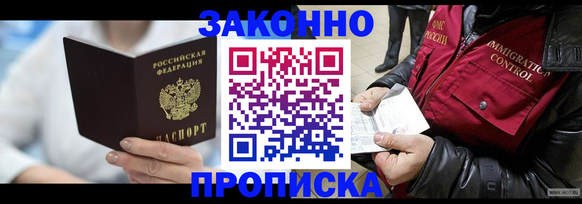 миграционный учет в Брянске