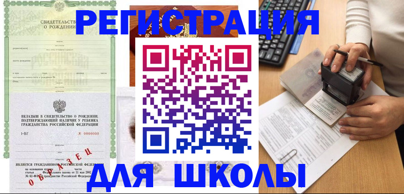временная регистрация надежно в Брянске